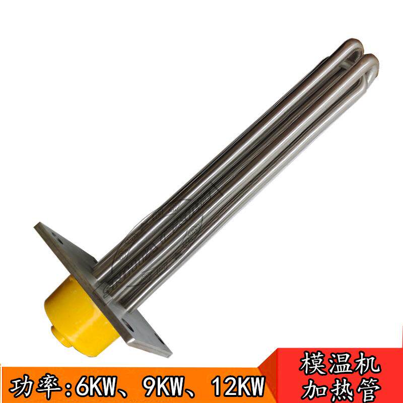 信易STM-900KW模温机加热管 不锈钢6、12千瓦电热发热管组
