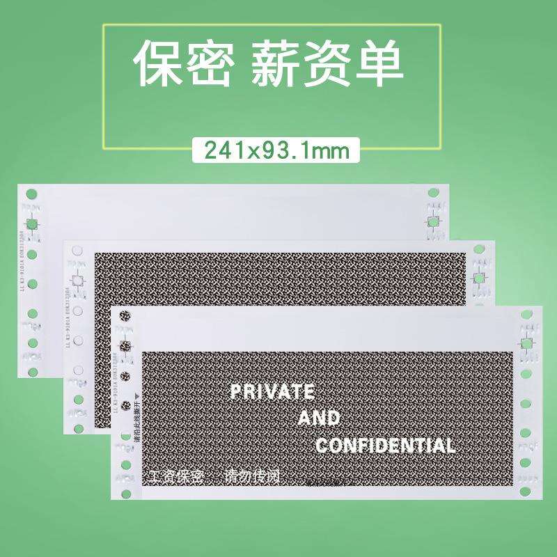 凌龙保密工资单工资条打印纸薪资割草机/草坪机