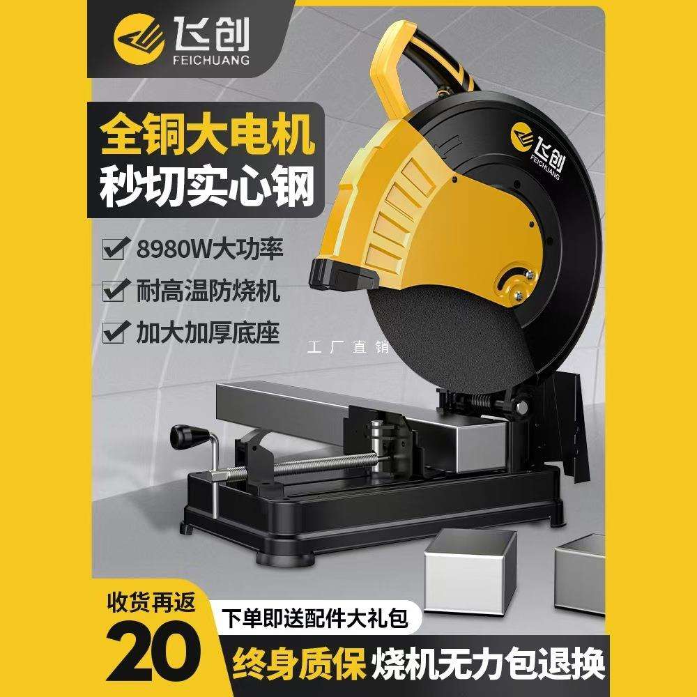 切割机220V大功率家用木材多功能台式金属专用钢材型材锯木工神器