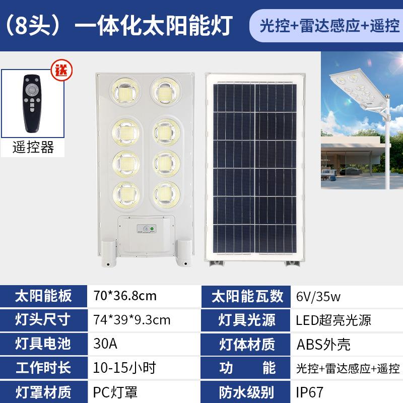 B款600W新款太阳能路灯工厂直销家用户外庭院灯人体雷达感应灯