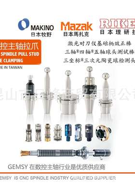 磨床拉爪手动拉爪HSK32C拉爪HSK40C拉爪HSK50C拉爪HSK63C拉爪