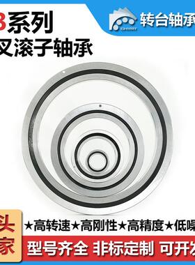 常州转台RB15025/RB15030/RB16025超薄壁交叉滚子轴承机器人轴承
