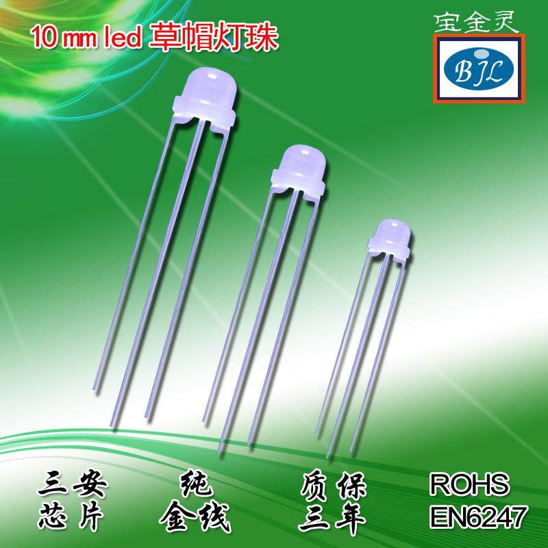 10mmled5mm直插灯珠 草帽灯珠f5透明雾状LED发光二极管七彩快闪,农机/农具/农膜,其它农用工具,淘宝优惠券,粉丝福利购,淘宝优惠卷