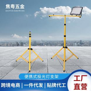 led投光灯支架户外摆摊灯夜市伸缩灯架便携应急照明灯大三脚架