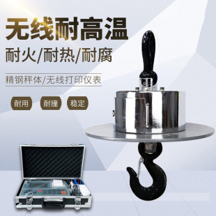 3吨 10吨无线耐高温电子吊钩秤内置小票打印大屏行车20T吊磅 5吨