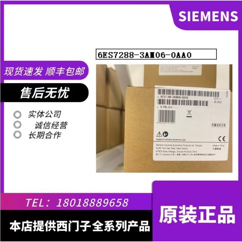 6ES7288-3AM06-0AA0 200 SMART数字输入/输出6ES7288-3AM06-0AA0