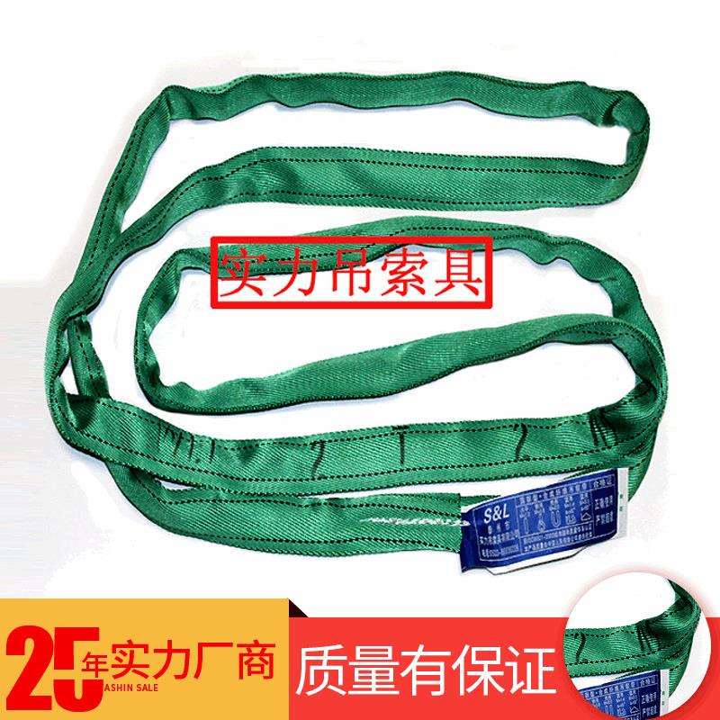 实力涤纶吊装带2T*2M柔性环形绿色吊带索具货车拖车用吊装索具