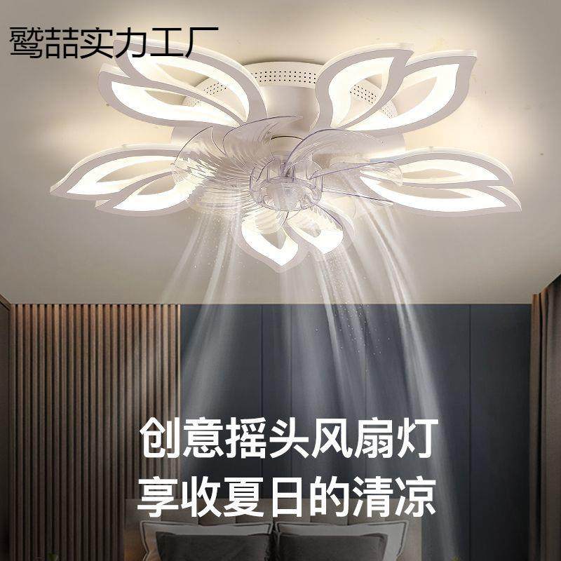 风扇灯卧室灯餐厅灯带风扇房间客厅智能摇头吸顶风扇灯北欧艺术型