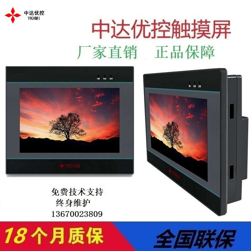 中达优控7寸触摸屏PLC一体机MM-40MR-6MT-700FX-A/B/C