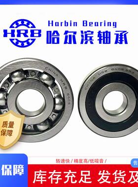 哈轴原厂深沟球轴承6030 6032 6034 6036 60386040 开式