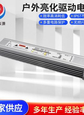 LED铝壳防水开关电源户外恒压12V30W防水电源IP67户外亮化驱动