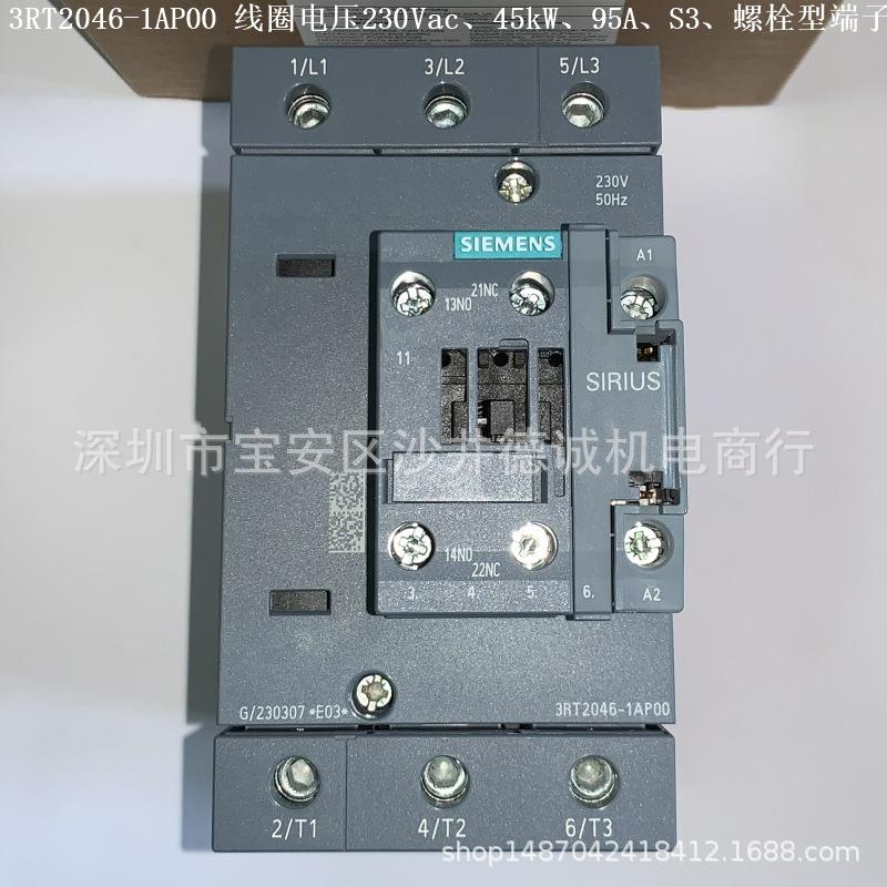3RT2046-1AP00 功率接触器 线圈电压230Vac、90A、45kW、螺栓型