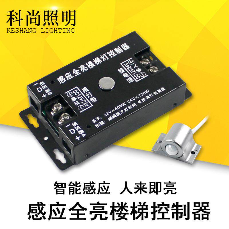 Индукционный контроллер лестниц