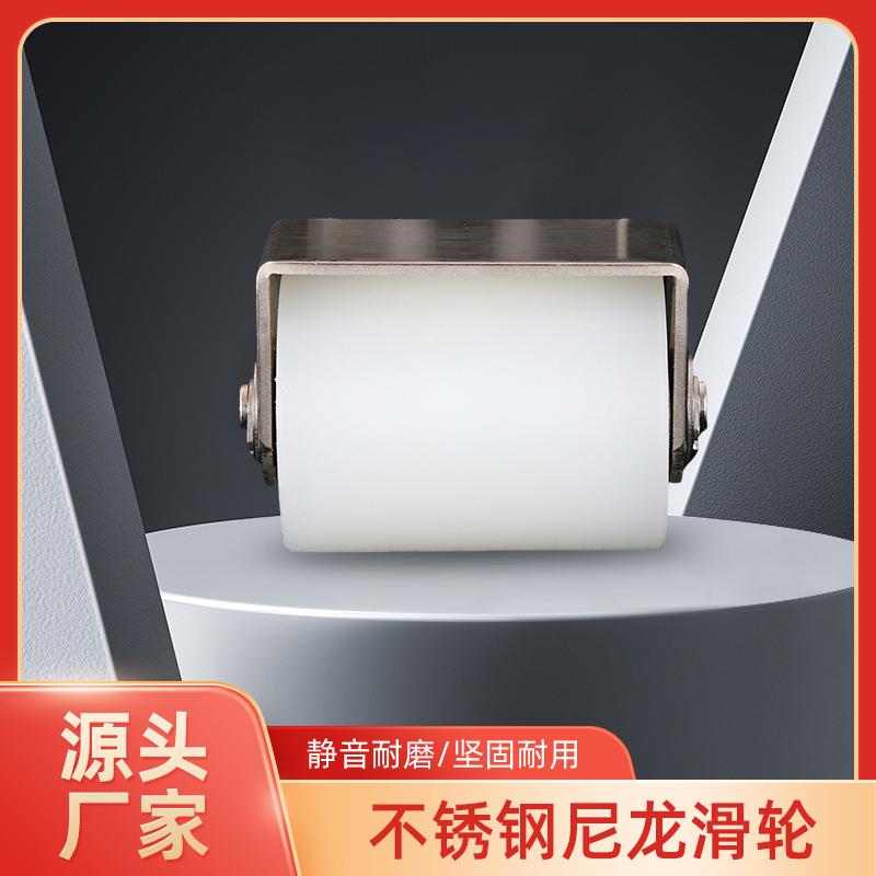 厂家直供定位轨道滑轮尼龙直套轮导向吊轮静音推拉平移门滚轮