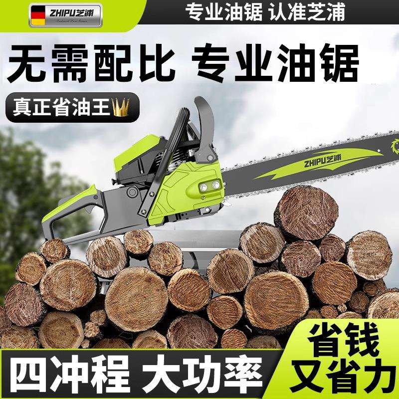 德国原装四冲程油锯汽油锯伐木锯小型家用链条切割锯木树神器