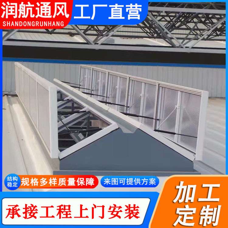 电动采光排烟天窗一字型敞开型三角形排烟窗厂家安装屋顶通风天窗