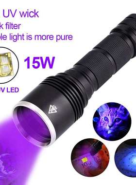 紫外手电筒365nm铝合金验钞荧光检测固化15W大功率UV紫光手电筒