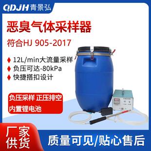 污染源臭气采样器 负压恶臭采气桶 臭气袋采样桶三点式恶臭采样器