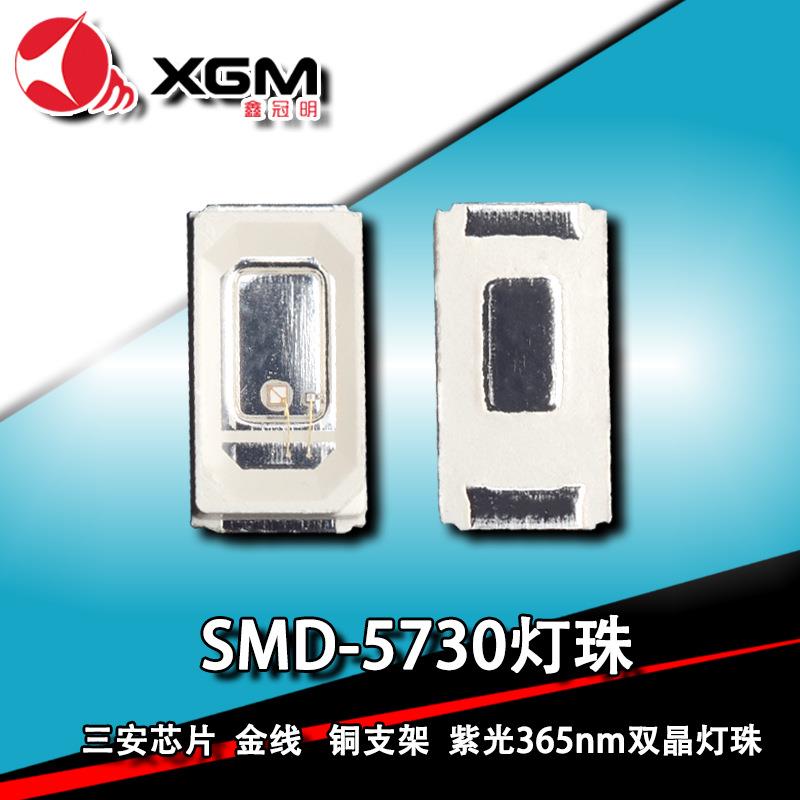 厂家直售5730双晶紫光灯珠0.5W 365nm紫外贴片美甲固化灭蚊灯光源