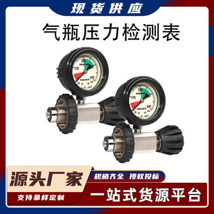 正压式空气呼吸器测压表内外螺纹高压表气瓶压力测试表测压装置