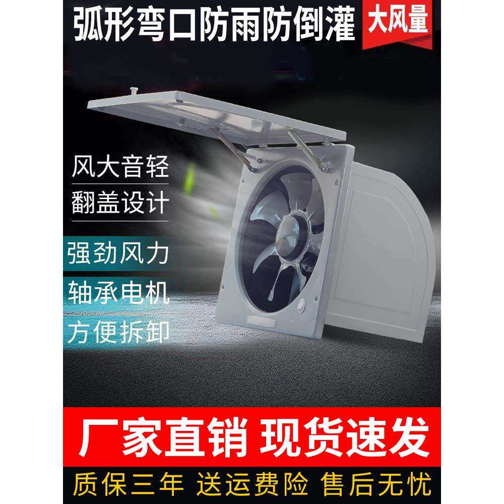 翻盖油烟扇家用大功率排气扇厨房排烟排风扇高速抽风机换气扇