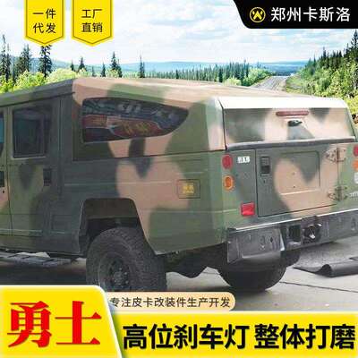 北汽勇士卡路里皮卡车后斗车厢货斗防雨改装配件运动款斜盖后箱盖