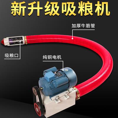 家用装车吸粮机小型车载吸粮机 软管抽粮机锯末装车机新款