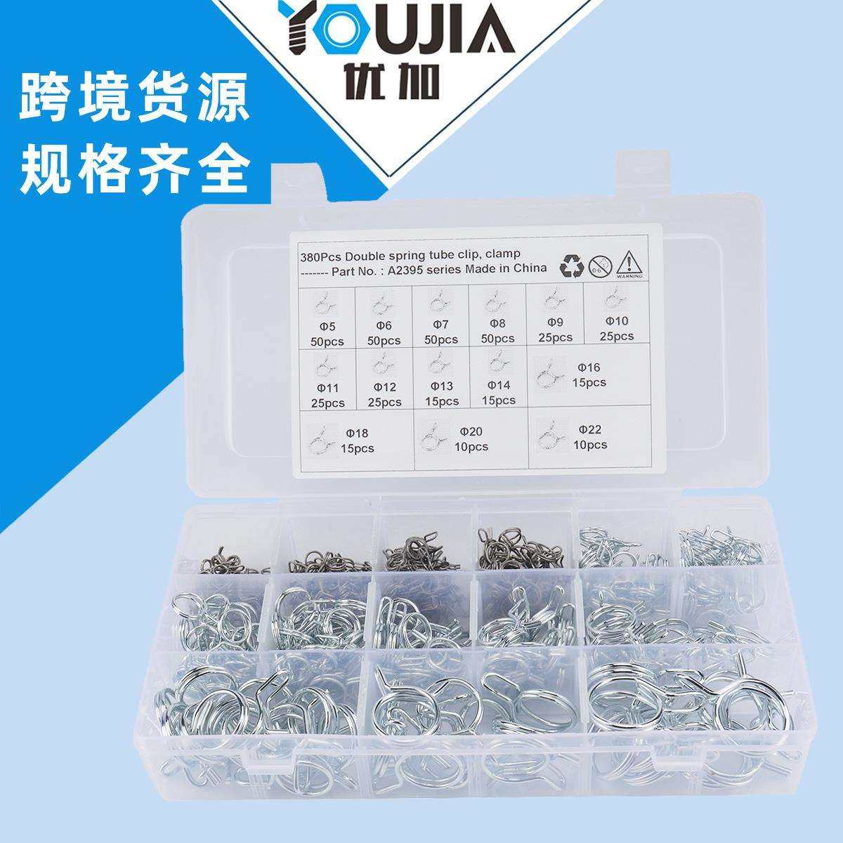 外贸货源 380只盒装Φ5-Φ24双线弹簧管夹/双线软管卡箍/水管卡箍,农机/农具/农膜,其它农用工具,淘宝优惠券,粉丝福利购,淘宝优惠卷