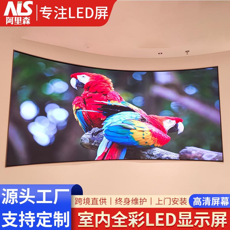 全彩Led screen显示屏室内会议室展厅高清舞台直播广告电子大屏幕