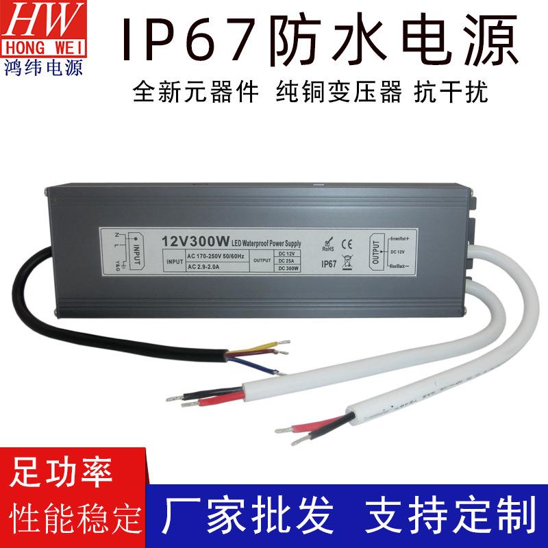 12v300w防水电源12V25A路灯防水电源户外灯带电源投光灯防水电源