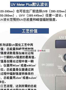 UV能量计照度计光功率计单波段单通道PLUS UV meter测汞灯UV炉