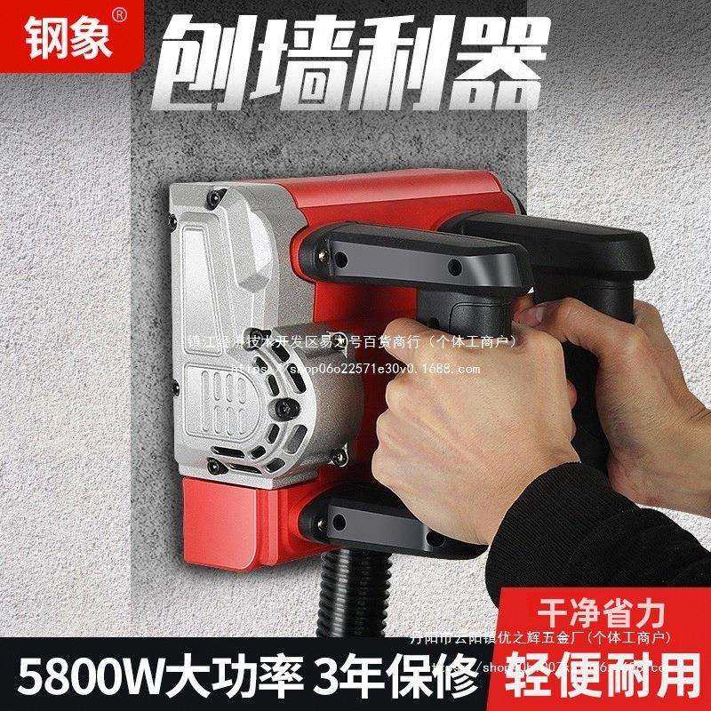 电动刨墙机铲墙机腻子墙面去皮旧墙翻新白灰真石漆油漆打其他,农机/农具/农膜,其它农用工具,淘宝优惠券,粉丝福利购,淘宝优惠卷