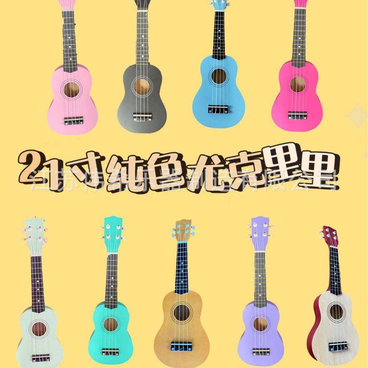 儿童初学者玩具早教乐器尤克里里四弦吉他纯色厂家21寸,农机/农具/农膜,其它农用工具,淘宝优惠券,粉丝福利购,淘宝优惠卷