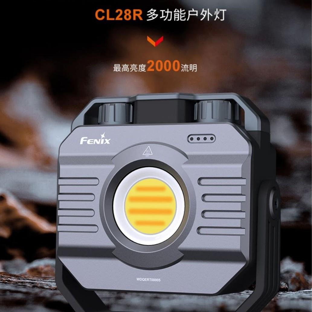 FENIX菲尼克斯CL28R工业露营灯无极调光强光超亮充放电户外工作灯