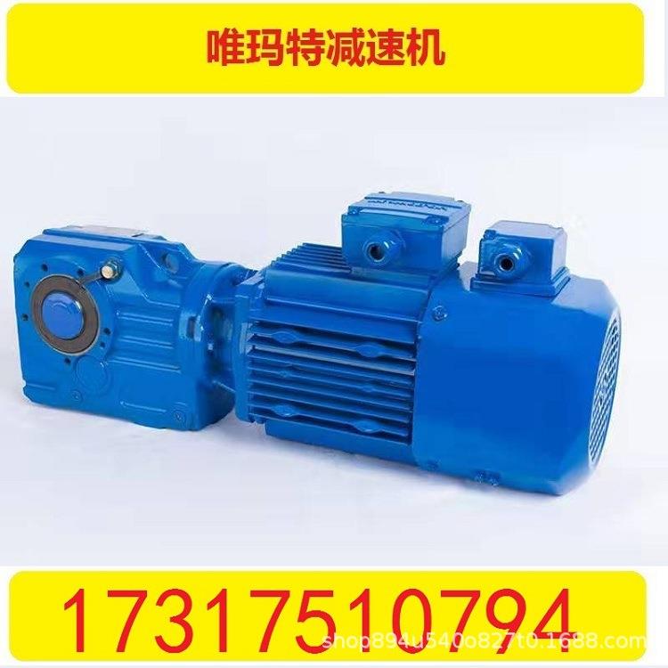 FA37-YVE1.1KW-4P-23.63-M4-0°低噪音减速机波箱