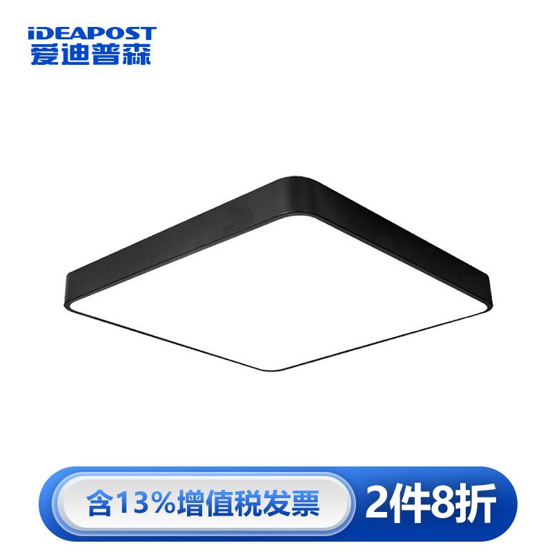 爱迪普森 QF-MX260 led吸顶灯简约超薄客厅卧室阳台正方形黑色