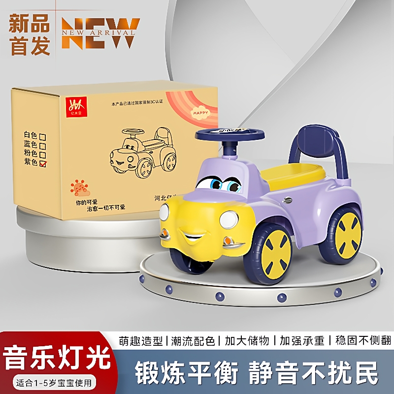 儿童滑行车扭扭车平衡车1-3岁男女宝宝四轮学步滑滑车溜溜车出口