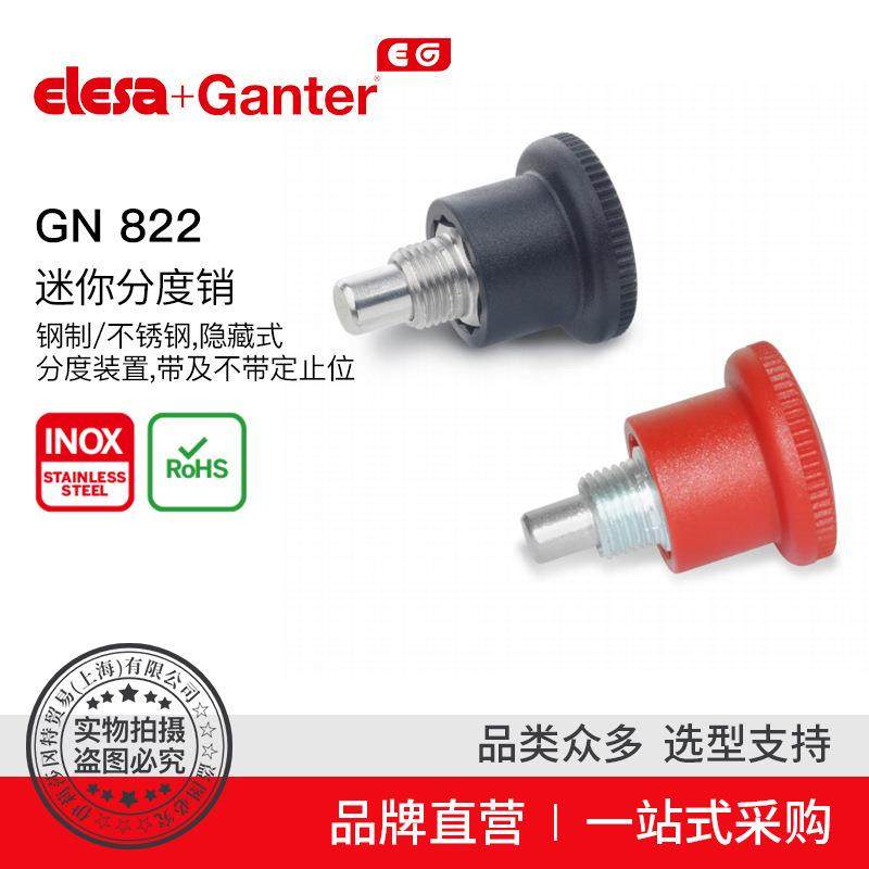 Elesa Ganter伊莉莎冈特 GN 822 迷你分度销 带及不带定止位