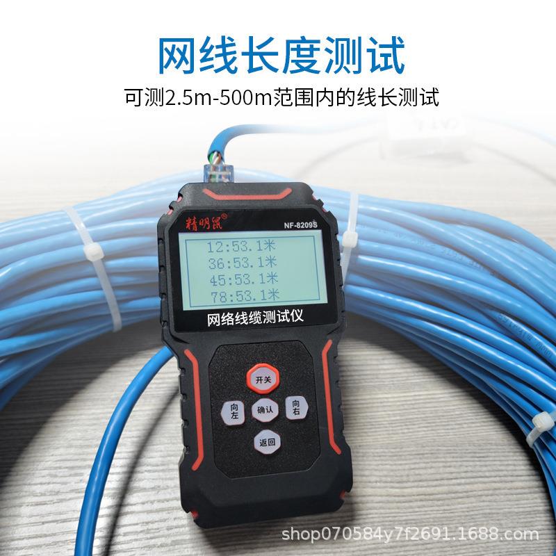 精明鼠NF-8209Spoe防烧抗干扰寻线器 网线测线仪 网络寻线仪