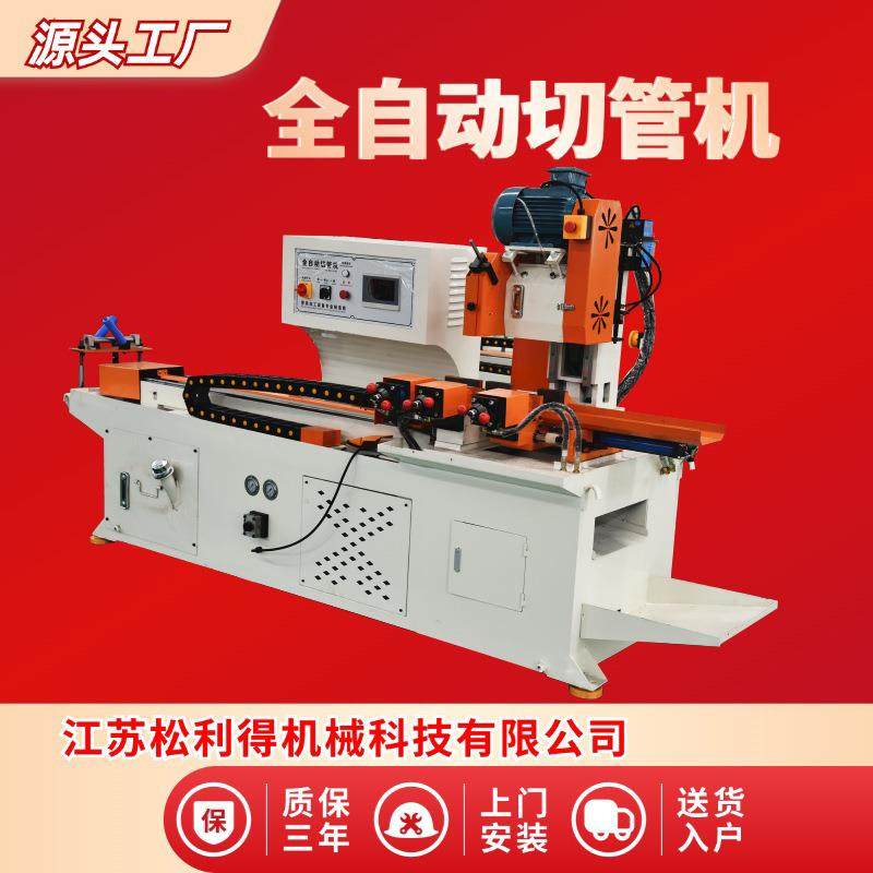 厂家直发425CNC全自动切管机金属管类不锈钢切割机圆料棒圆锯机,农机/农具/农膜,其它农用工具,淘宝优惠券,粉丝福利购,淘宝优惠卷
