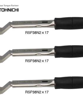 东日I扭力扳手RSP38NX10 12 13 14 16 17 RSP67NX1