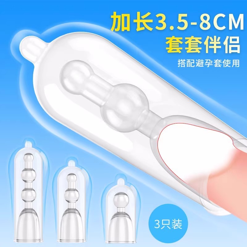 延时避孕套内置加长套持久装防泄女用安全套超薄刺激性变态