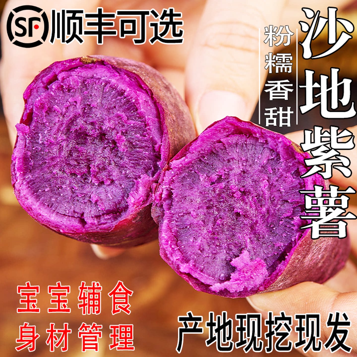 紫薯新鲜板栗红薯番薯地瓜蜜薯糖心山芋烟薯香薯蔬菜农家自种9斤