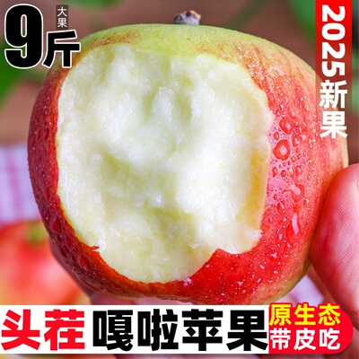 2025嘎啦苹果新鲜水果当季整箱
