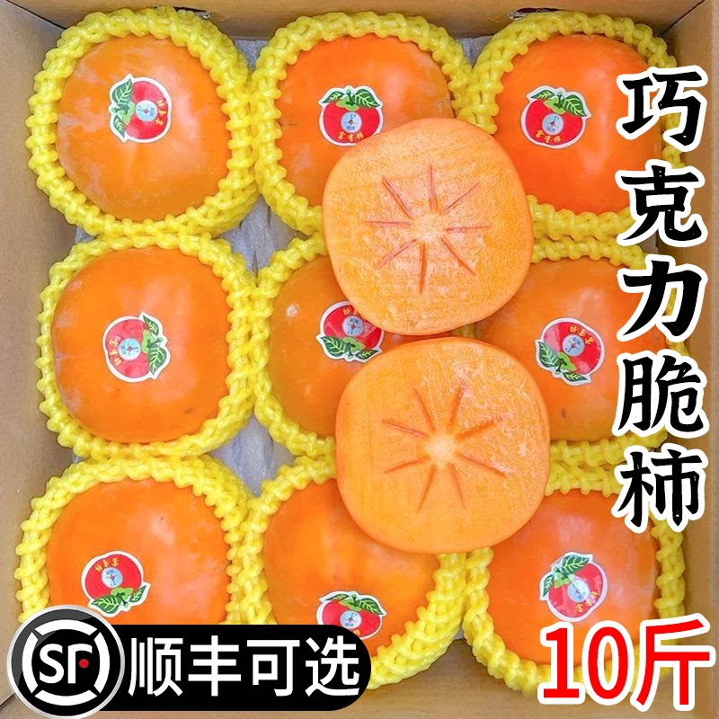 脆柿子水果新鲜10斤应当季整箱