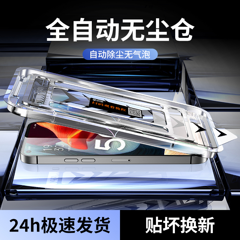 古量无尘舱贴膜华为钢化快速贴膜