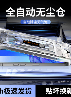 适用iQOO13/12/11s/9/8钢化膜iqooNeo9pro/Neo8pro/7竞速版无尘舱iQOOZ8/z9x全屏z7高清膜u5/u3x蓝光贴膜神器