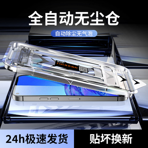 古量无尘舱iqoo钢化玻璃快速贴膜