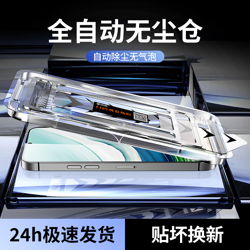 古量无尘舱贴膜华为钢化快速贴膜