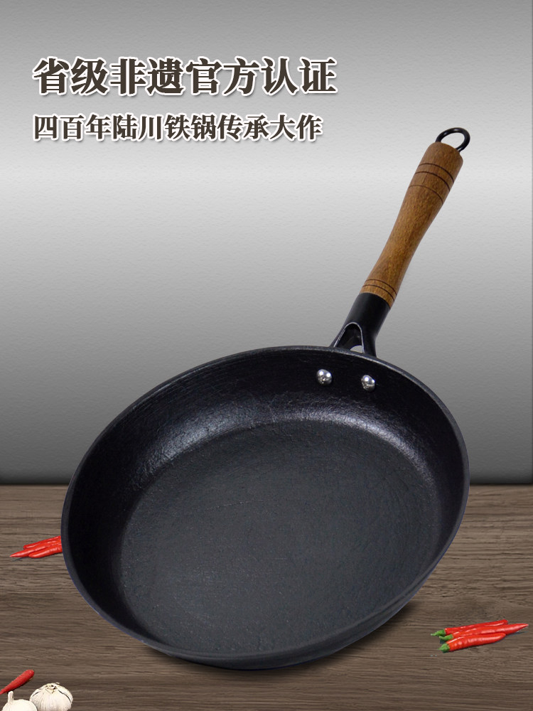 陆川铁锅家用生铁煎锅传统老式龟纹铁锅平底煎锅无涂层燃气电磁炉